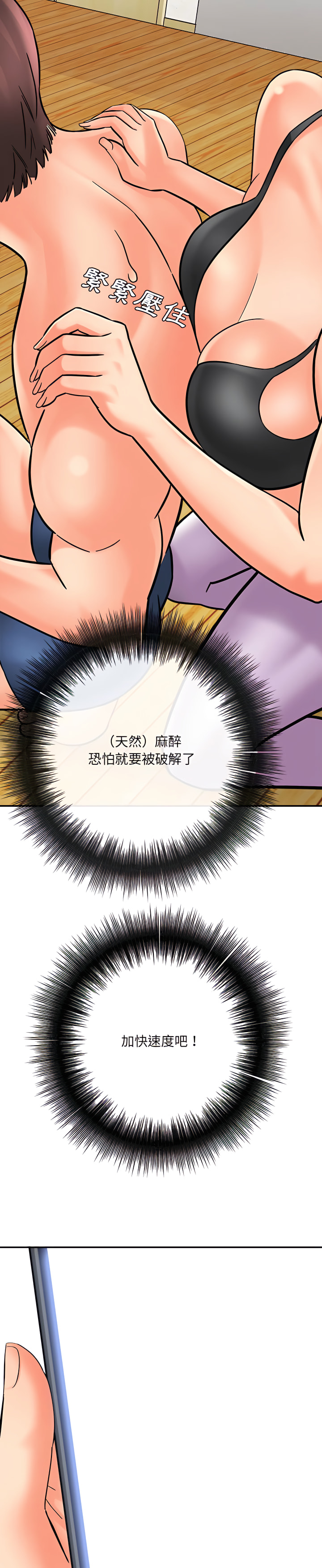 愛上助手 第6章 第40页