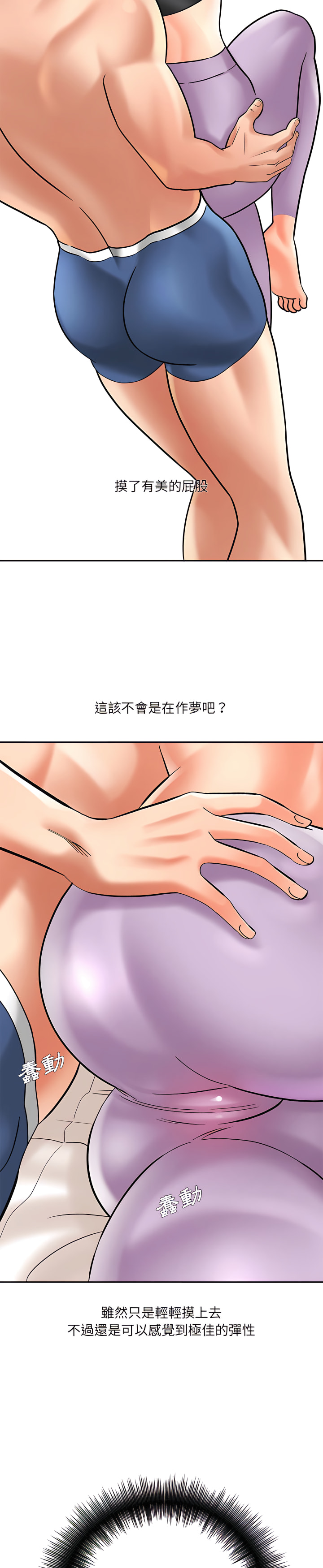 愛上助手 第6章 第48页