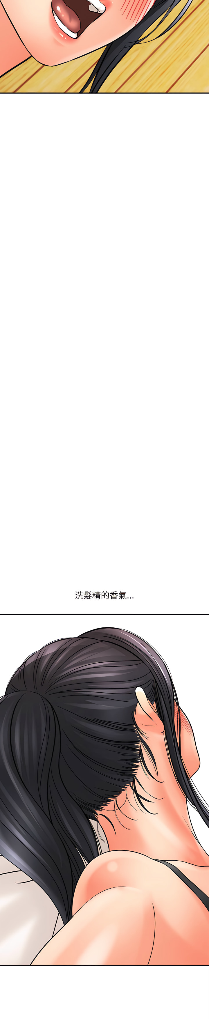 愛上助手 第6章 第46页