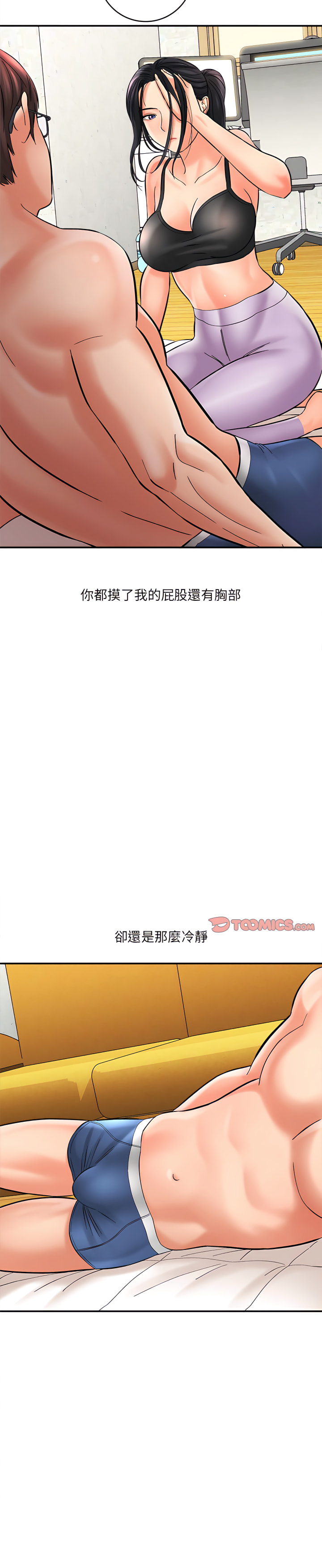愛上助手 第7章 第6页