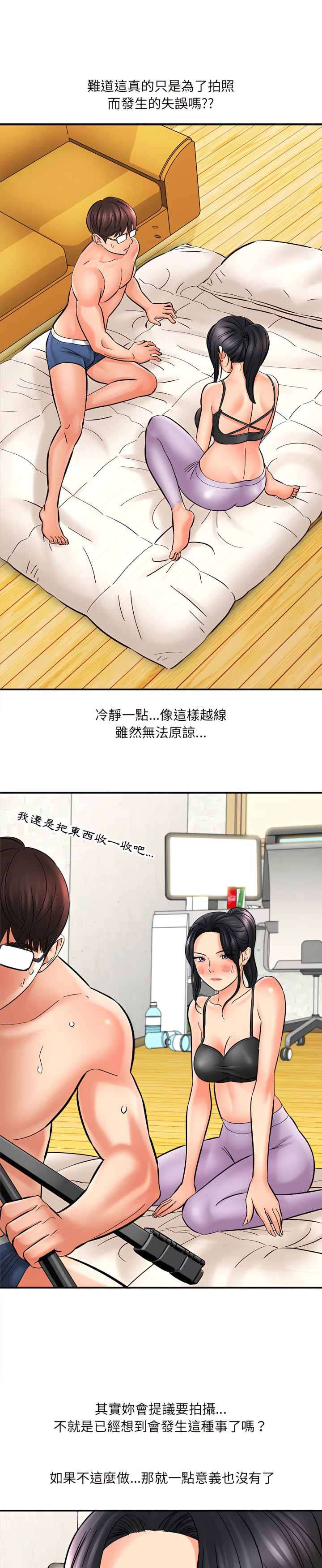 愛上助手 第7章 第7页