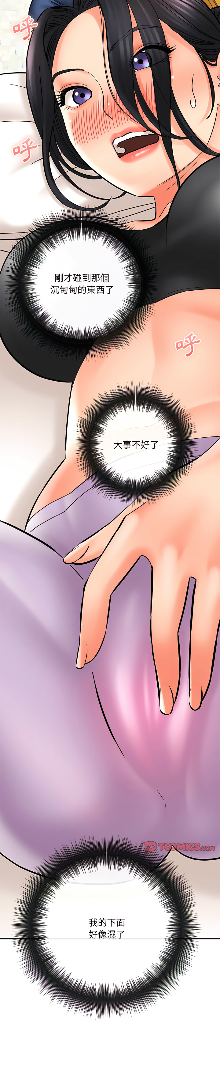 愛上助手 第7章 第25页