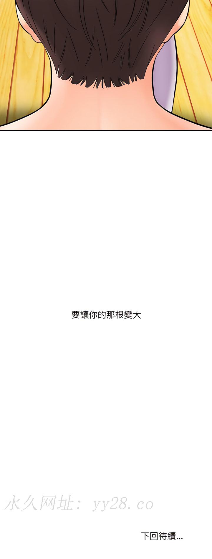 愛上助手 第7章 第41页