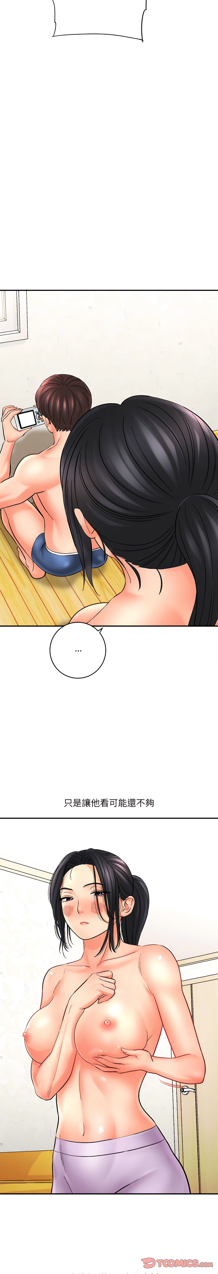 愛上助手 第8章 第6页