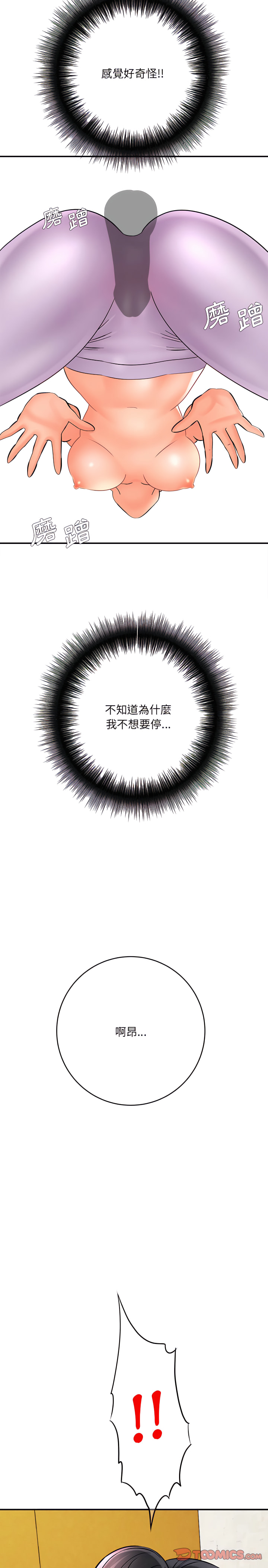 愛上助手 第8章 第30页
