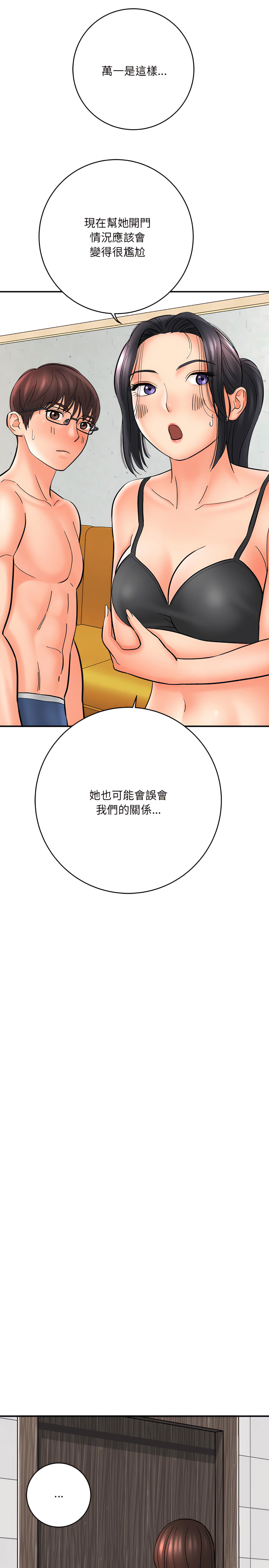 愛上助手 第9章 第8页