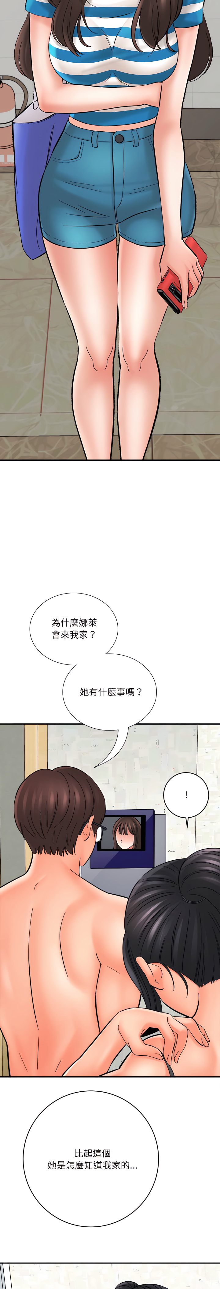 愛上助手 第9章 第6页