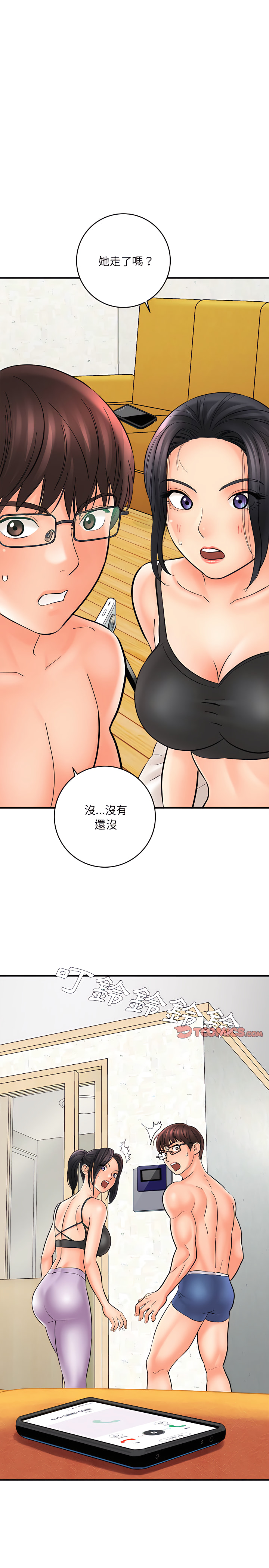 愛上助手 第9章 第11页