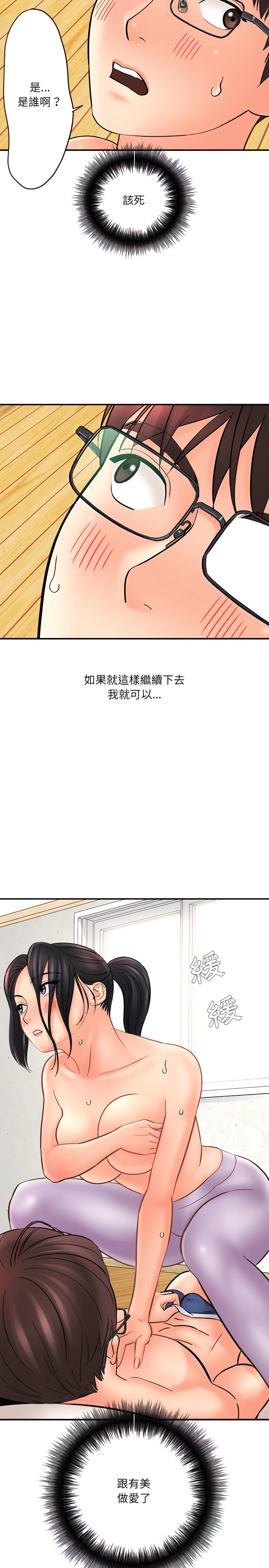 愛上助手 第9章 第4页