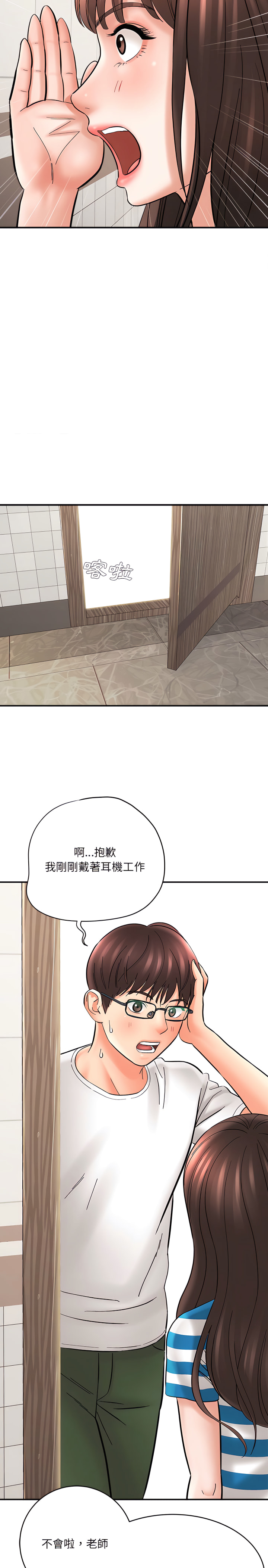 愛上助手 第9章 第14页