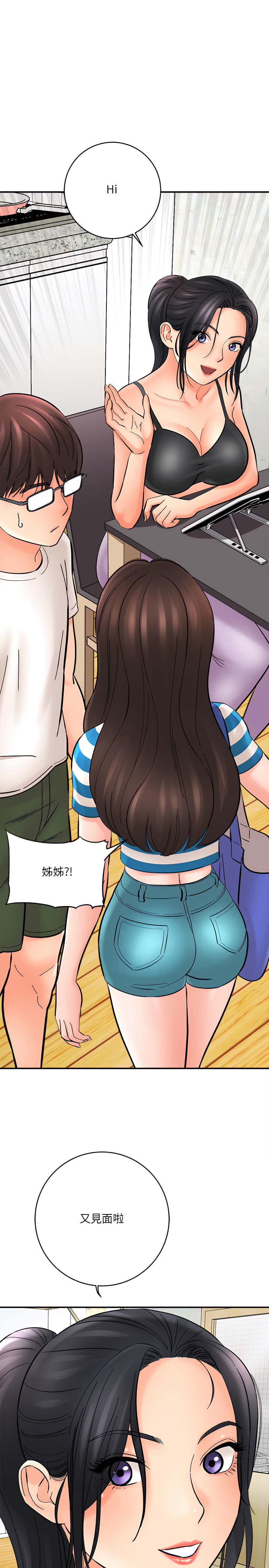 愛上助手 第9章 第18页