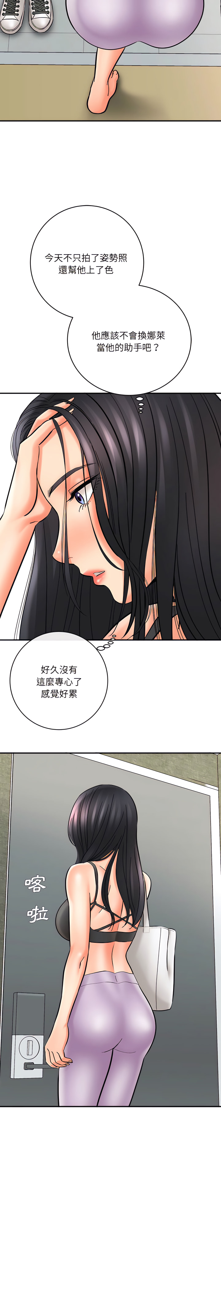 愛上助手 第9章 第32页