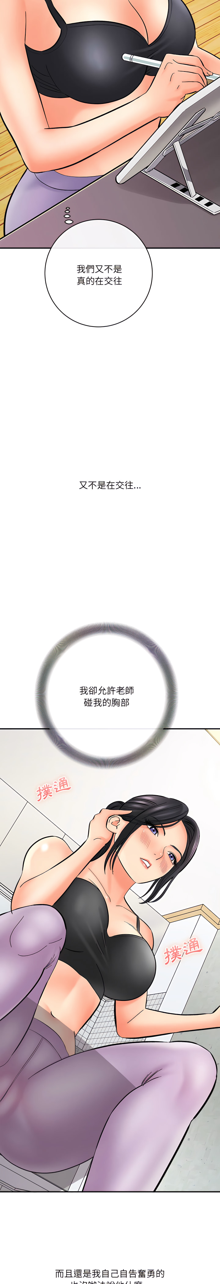 愛上助手 第9章 第26页