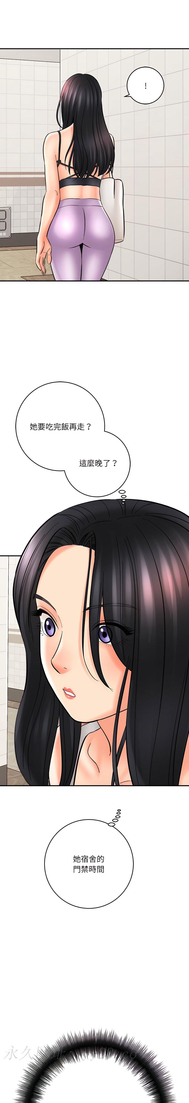 愛上助手 第9章 第34页