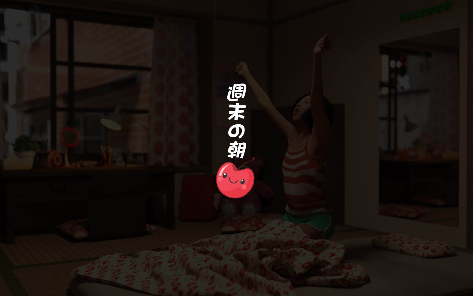 妹妹的样子 第1章 第1页