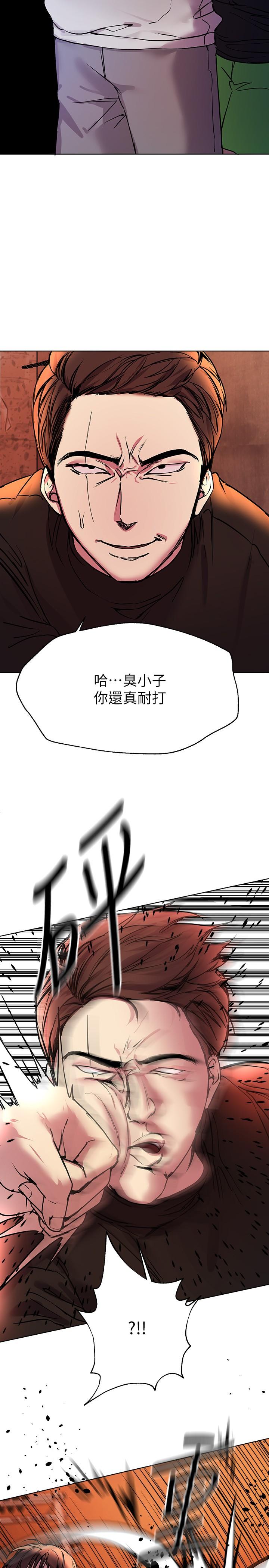姊姊們的調教 第19話-留下來陪我 第7页
