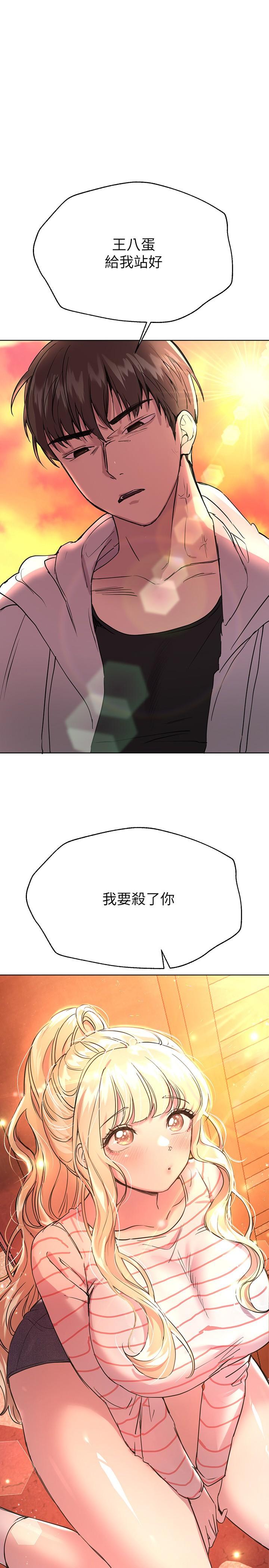 姊姊們的調教 第19話-留下來陪我 第1页