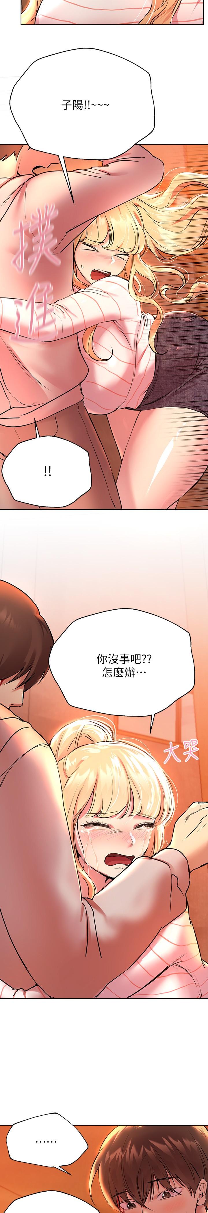 姊姊們的調教 第19話-留下來陪我 第19页