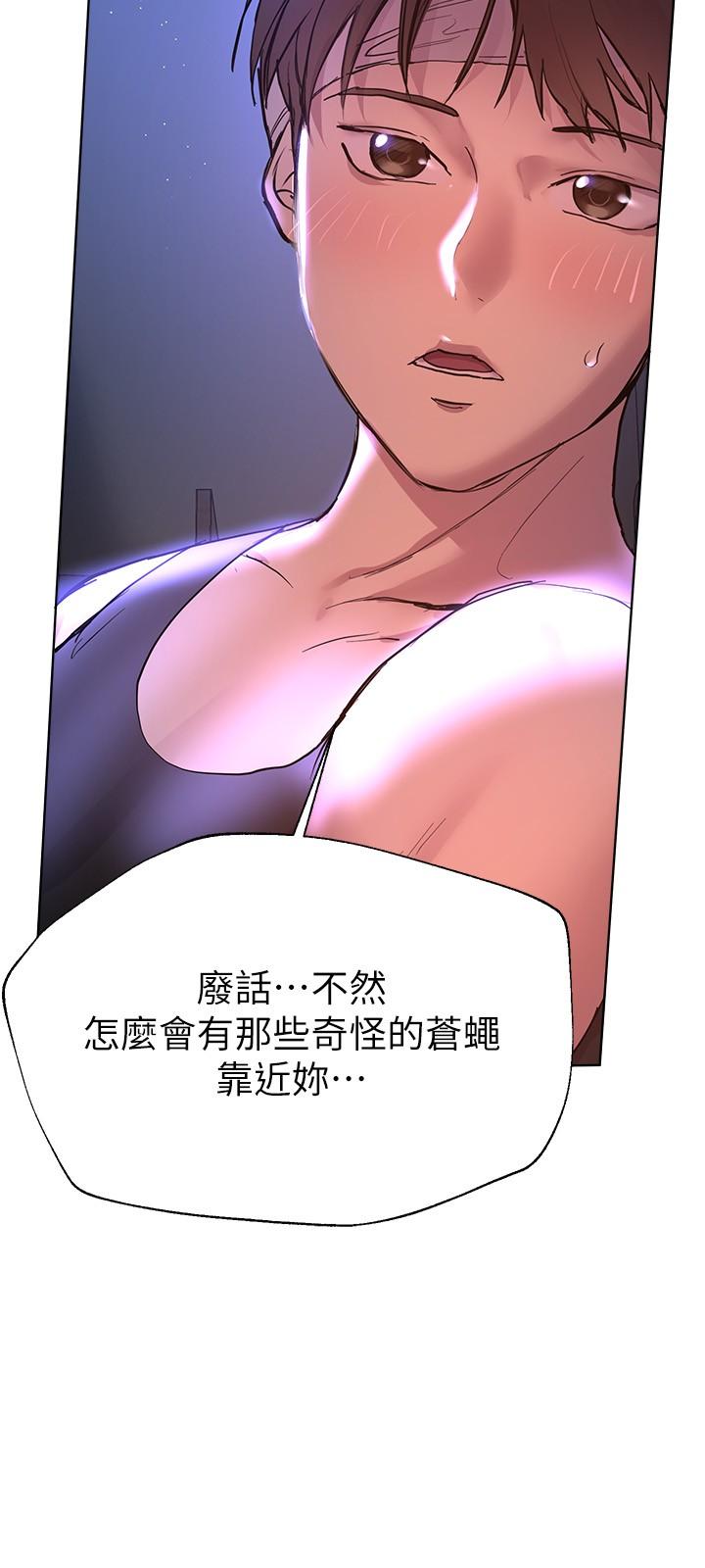 姊姊們的調教 第19話-留下來陪我 第35页