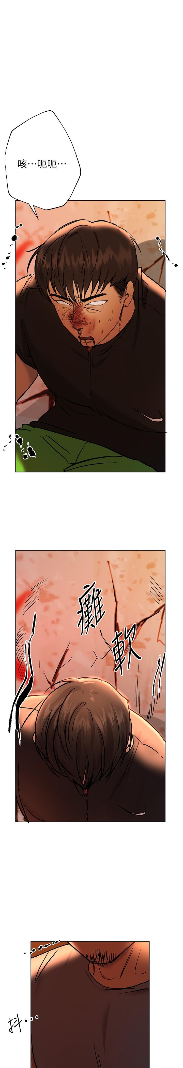 姊姊們的調教 第19話-留下來陪我 第13页