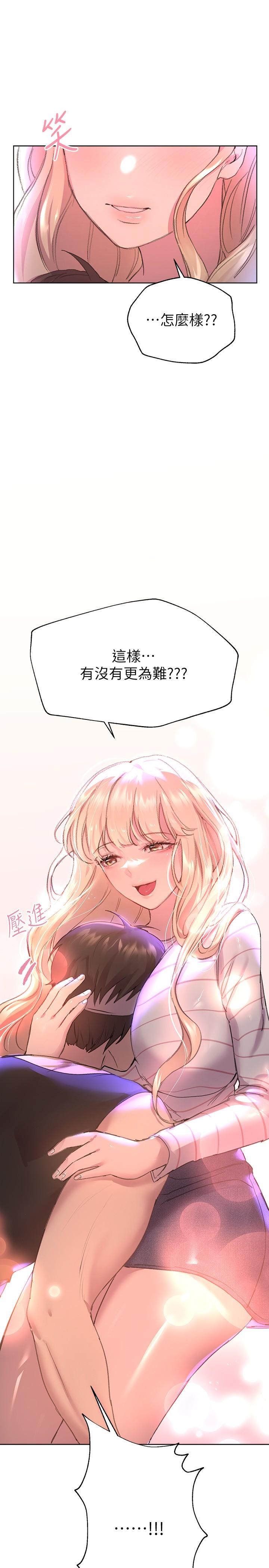 姊姊們的調教 第19話-留下來陪我 第39页