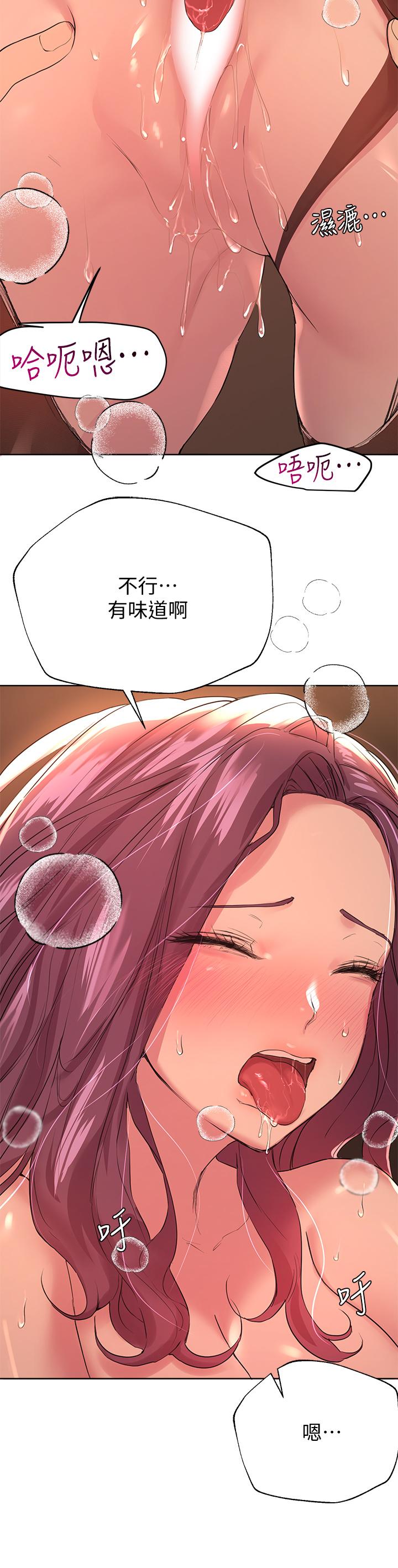姊姊們的調教 第10話-讓姐姐高潮連連 第9页
