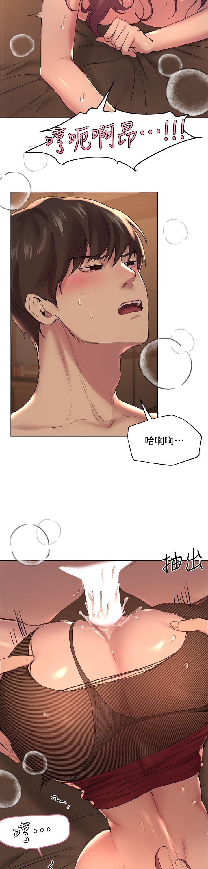 姊姊們的調教 第10話-讓姐姐高潮連連 第15页