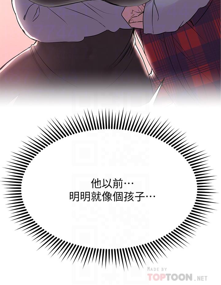 姊姊們的調教 第11話-你幹嘛偷看我裸體 第8页