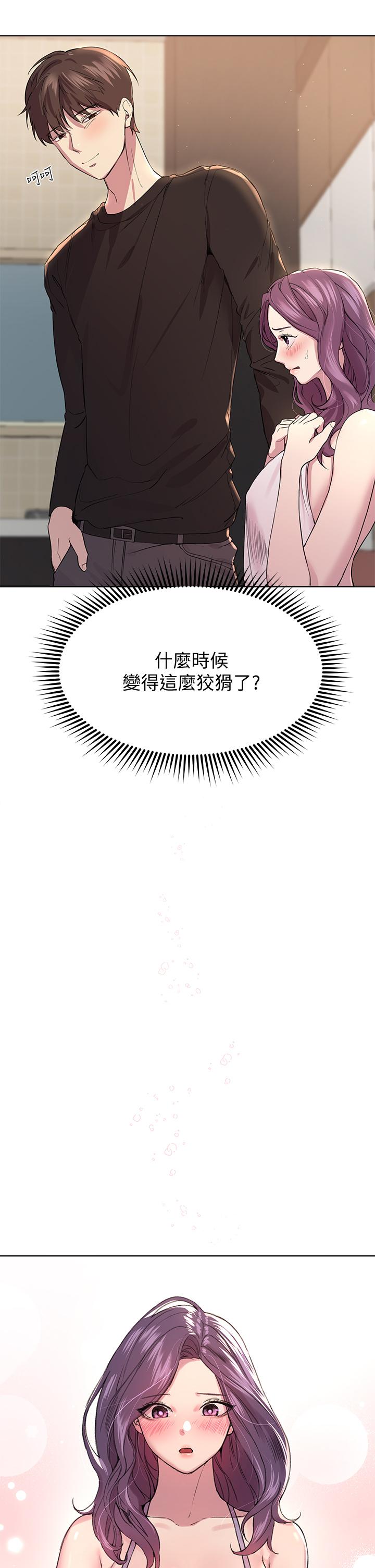 姊姊們的調教 第11話-你幹嘛偷看我裸體 第9页