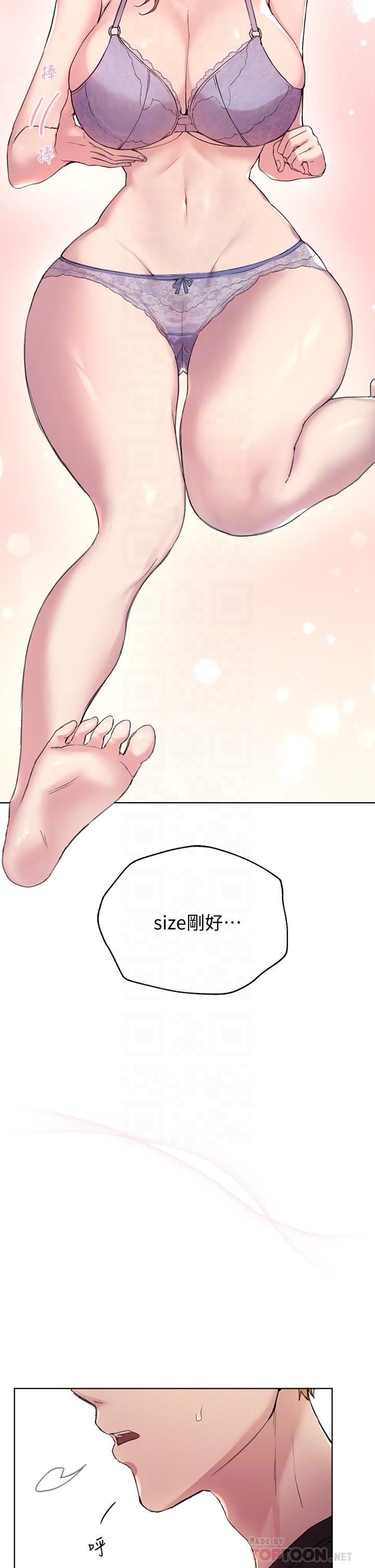 姊姊們的調教 第11話-你幹嘛偷看我裸體 第10页