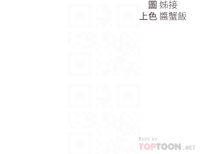 姊姊們的調教 第11話-你幹嘛偷看我裸體 第12页