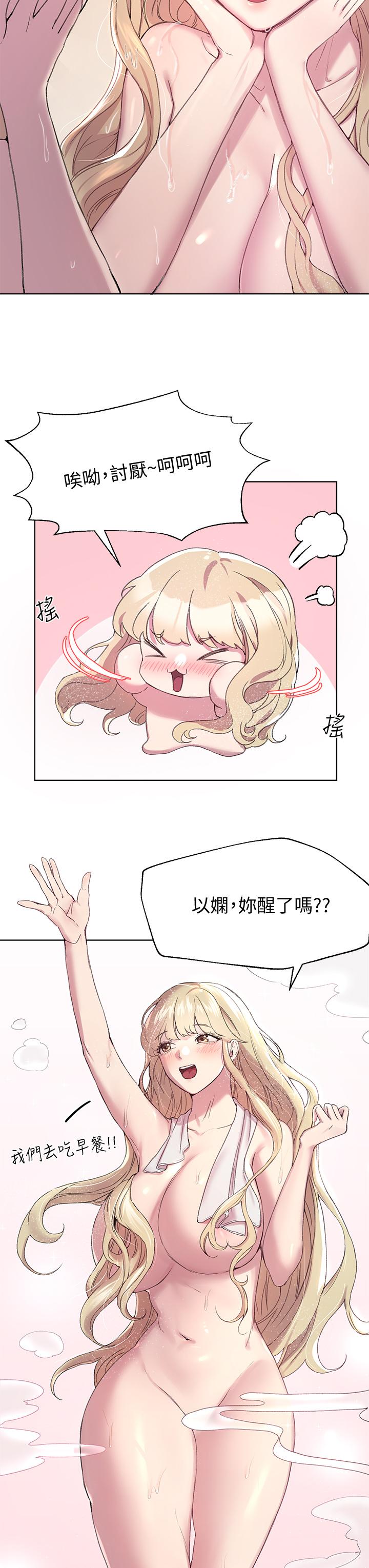 姊姊們的調教 第11話-你幹嘛偷看我裸體 第15页