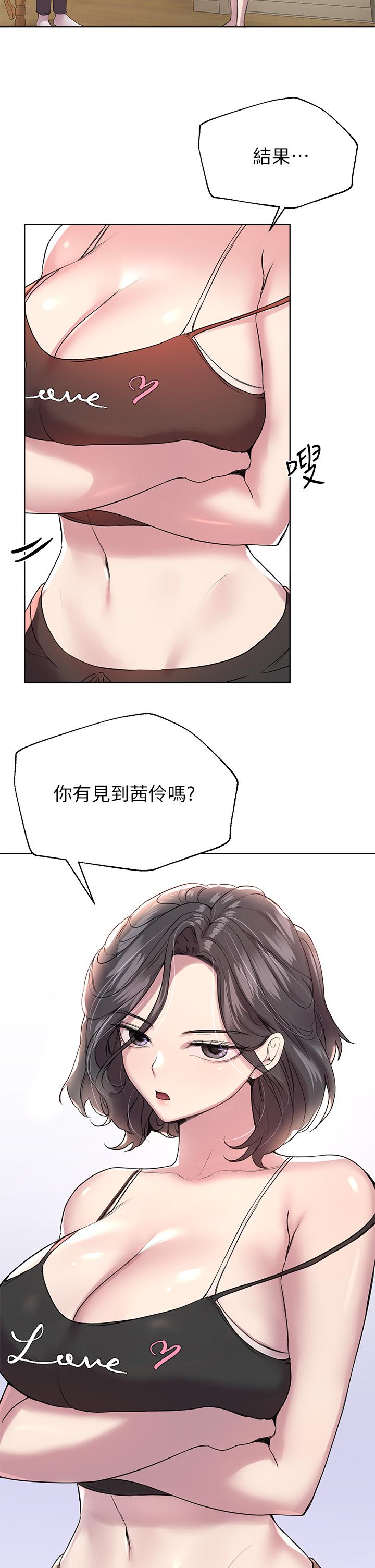 姊姊們的調教 第11話-你幹嘛偷看我裸體 第22页