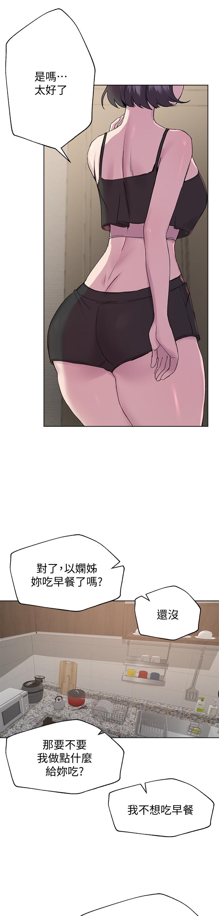 姊姊們的調教 第11話-你幹嘛偷看我裸體 第25页