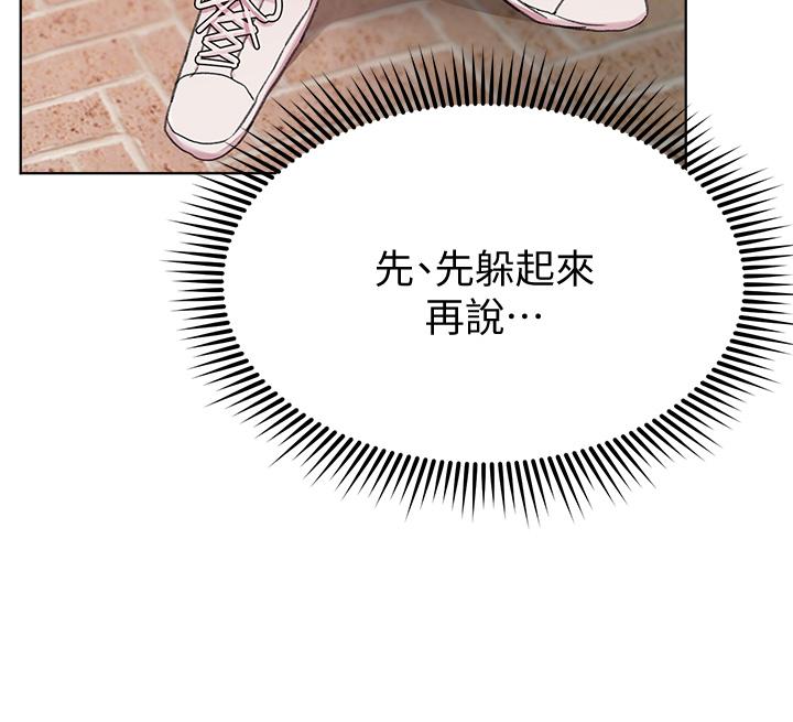 姊姊們的調教 第11話-你幹嘛偷看我裸體 第31页