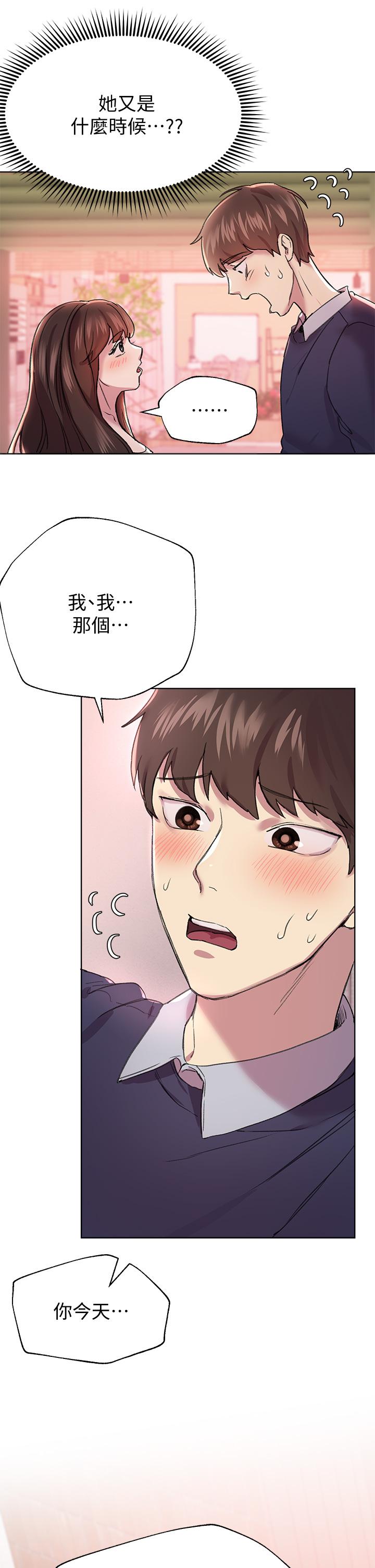 姊姊們的調教 第11話-你幹嘛偷看我裸體 第33页