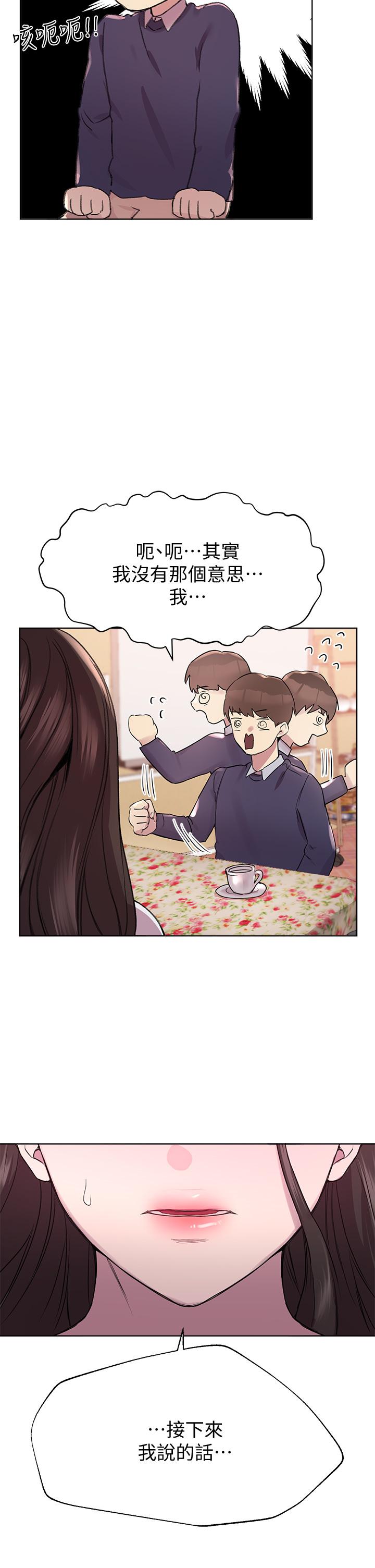 姊姊們的調教 第11話-你幹嘛偷看我裸體 第39页