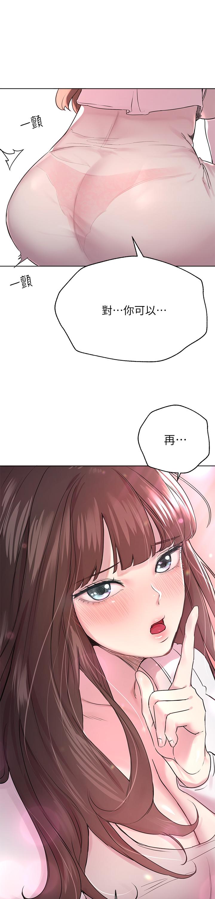 姊姊們的調教 第11話-你幹嘛偷看我裸體 第42页