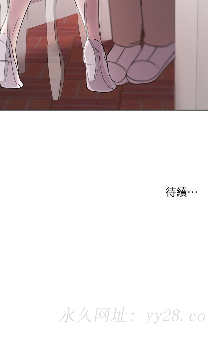 姊姊們的調教 第11話-你幹嘛偷看我裸體 第44页
