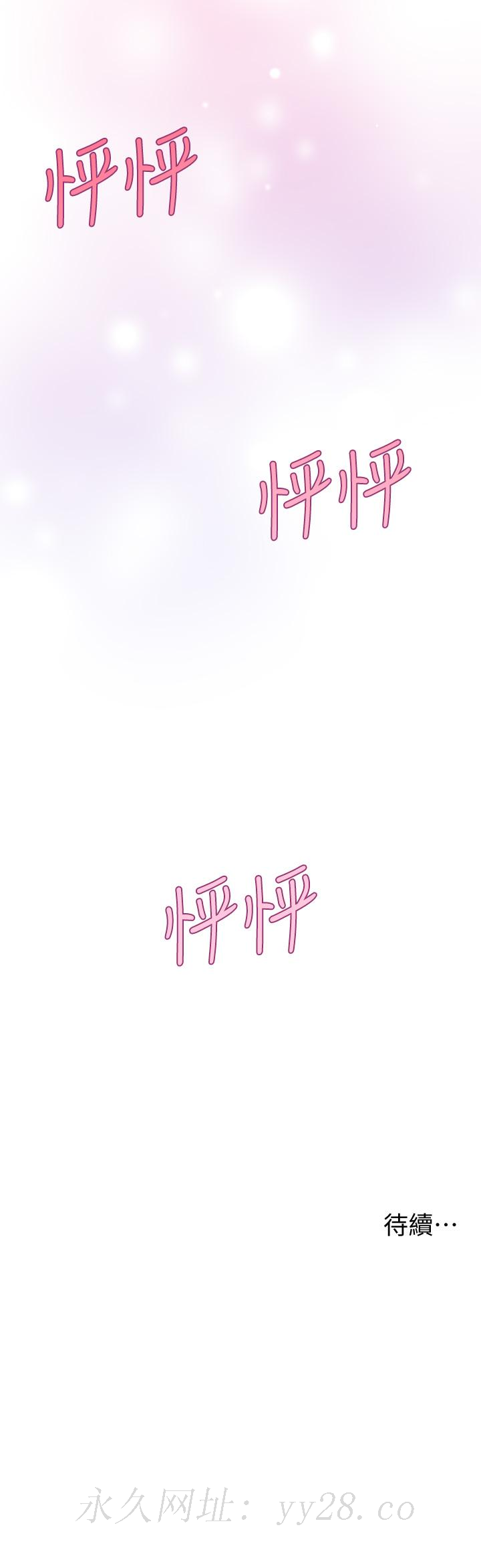 姊姊們的調教 第13話-少廢話，脫掉就對了 第46页