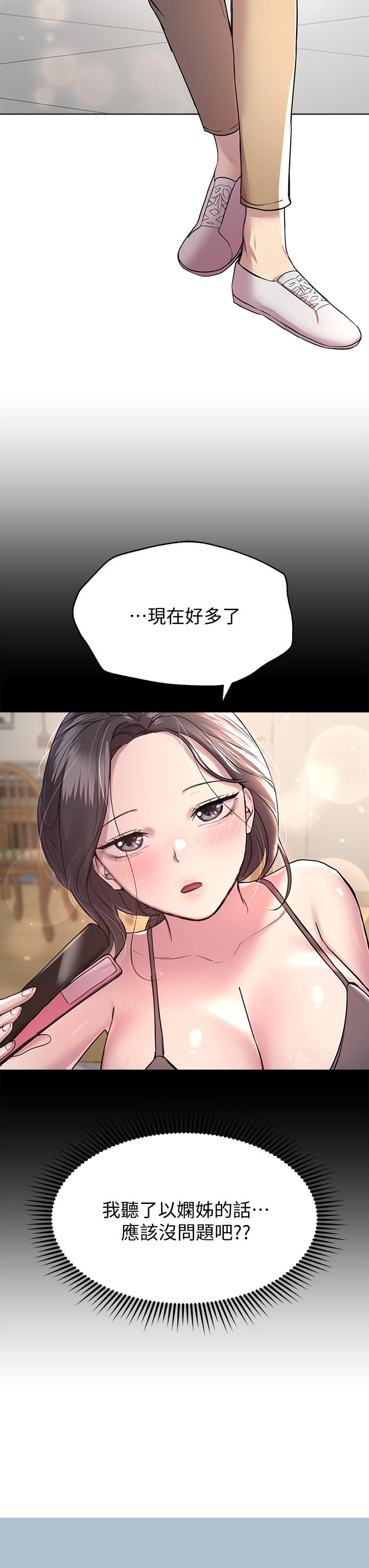 姊姊們的調教 第13話-少廢話，脫掉就對了 第39页