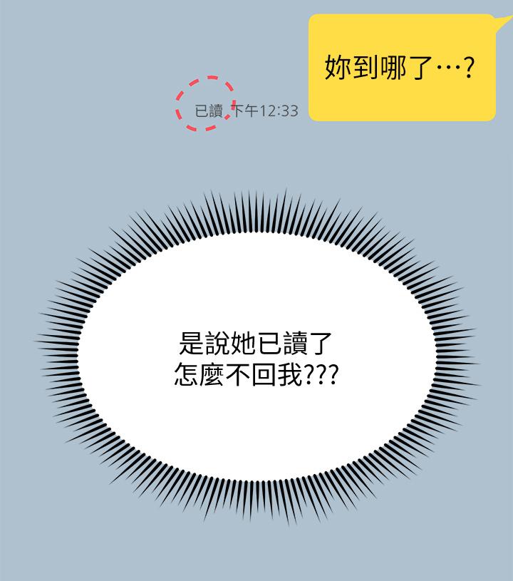 姊姊們的調教 第13話-少廢話，脫掉就對了 第41页