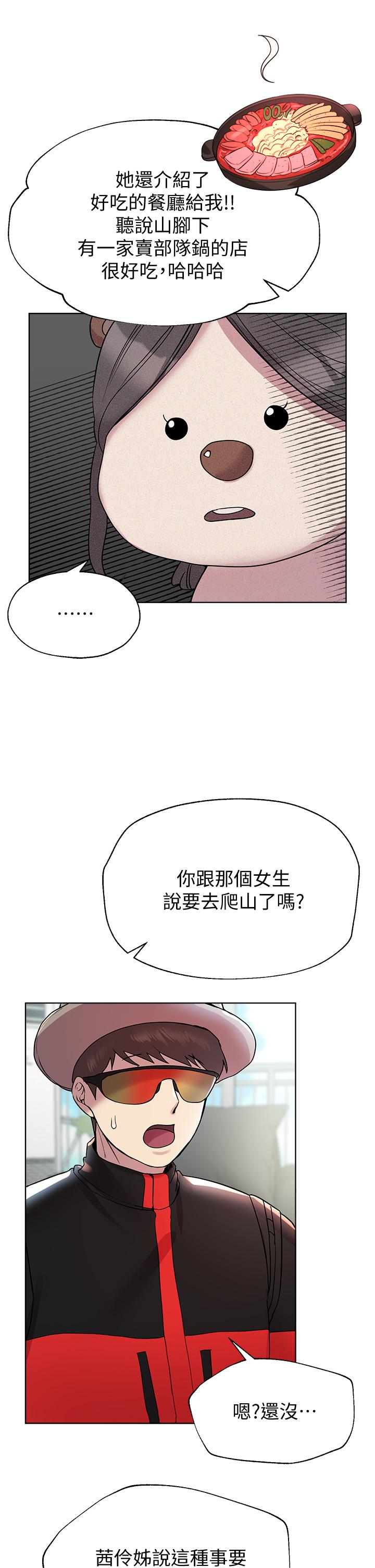 姊姊們的調教 第13話-少廢話，脫掉就對了 第34页