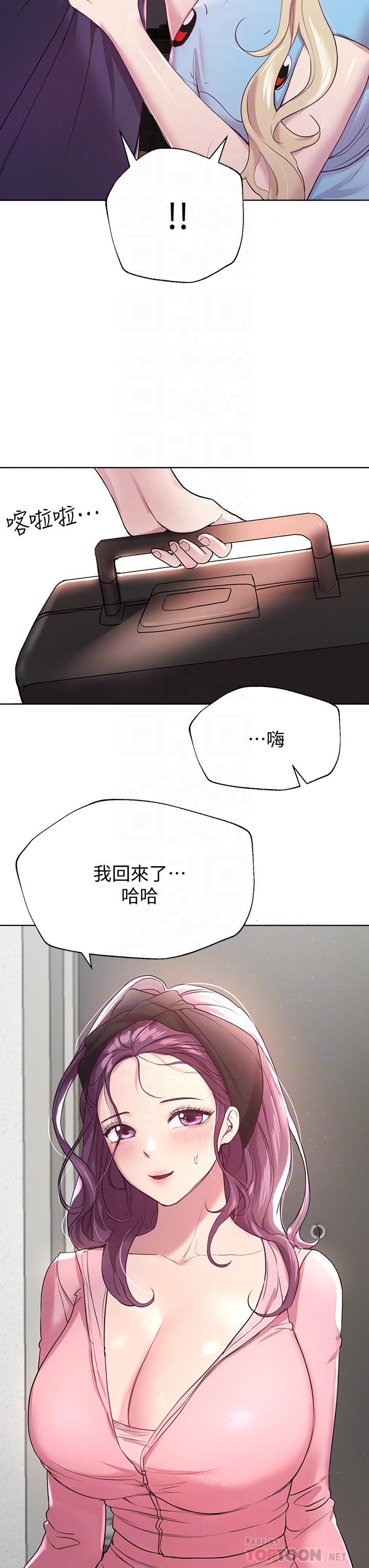 姊姊們的調教 第13話-少廢話，脫掉就對了 第16页