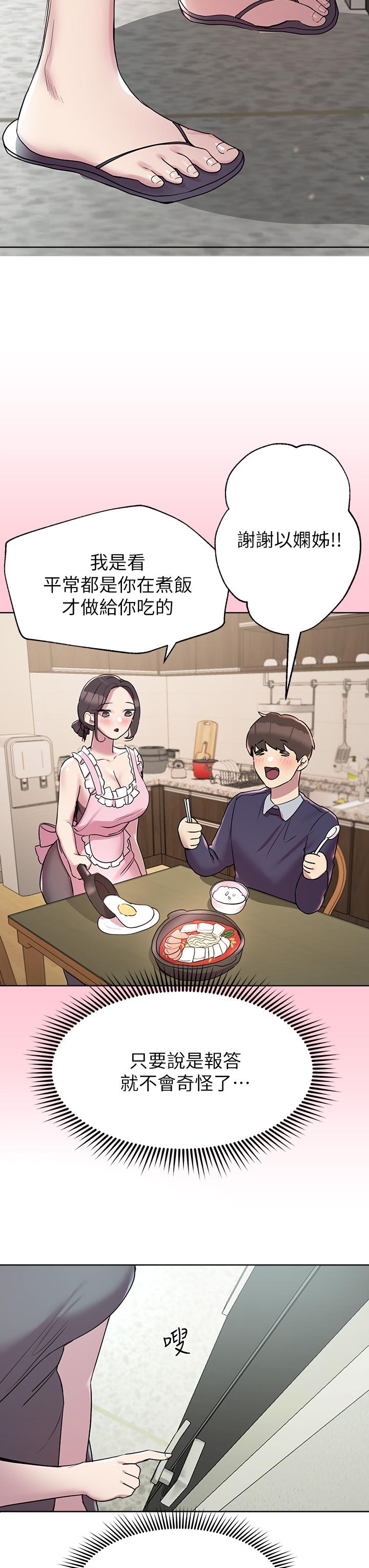 姊姊們的調教 第13話-少廢話，脫掉就對了 第28页