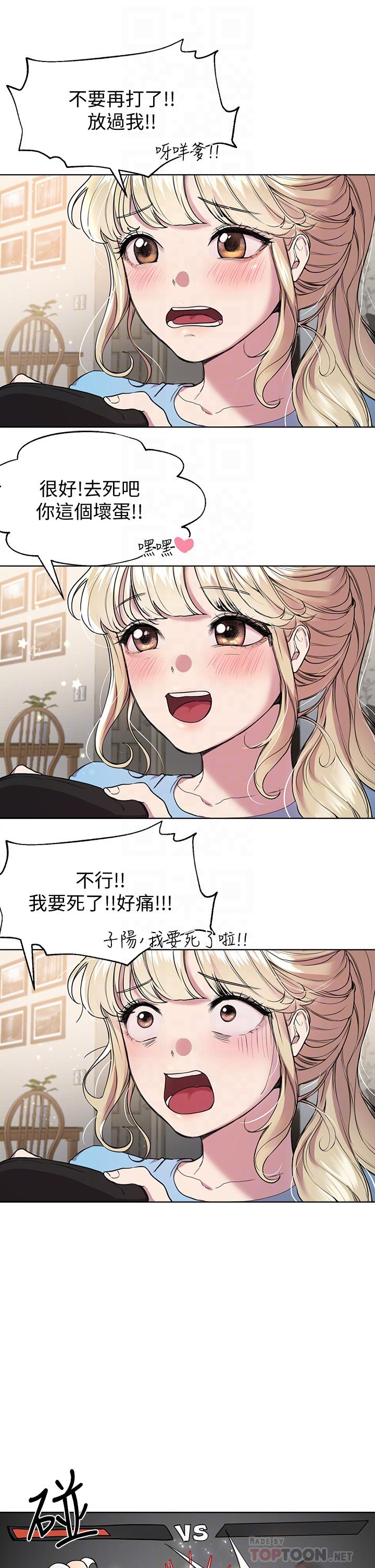 姊姊們的調教 第13話-少廢話，脫掉就對了 第8页