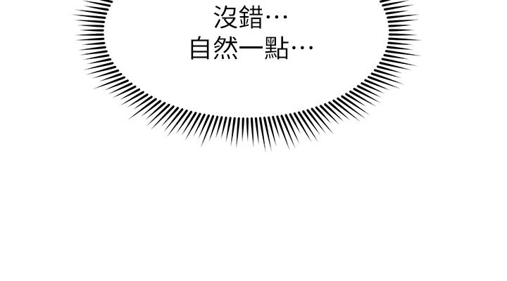 姊姊們的調教 第13話-少廢話，脫掉就對了 第29页
