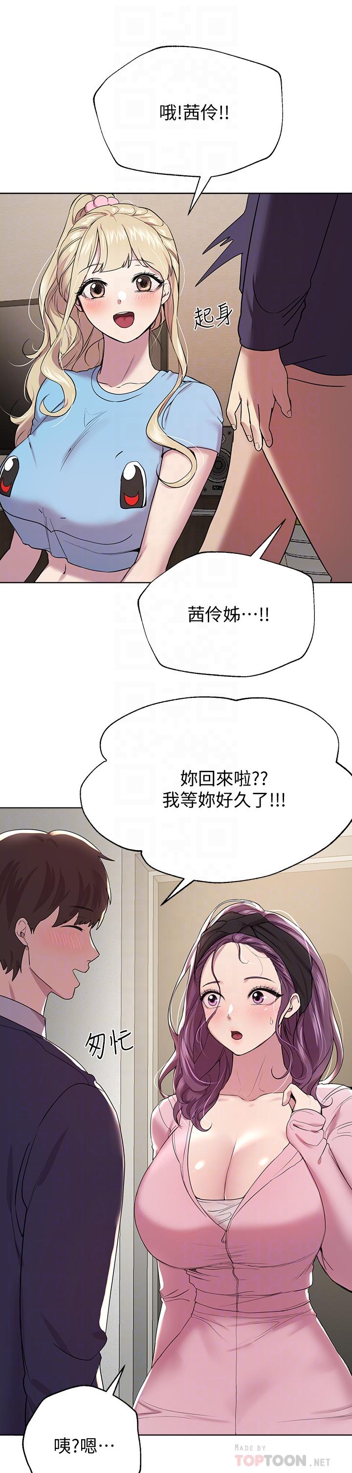 姊姊們的調教 第13話-少廢話，脫掉就對了 第18页