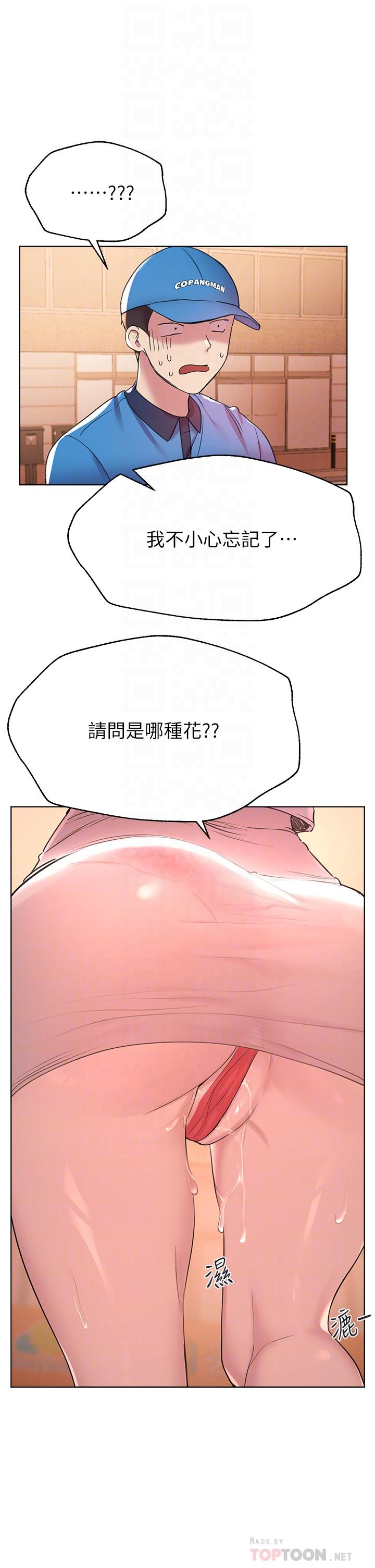 姊姊們的調教 第13話-少廢話，脫掉就對了 第6页
