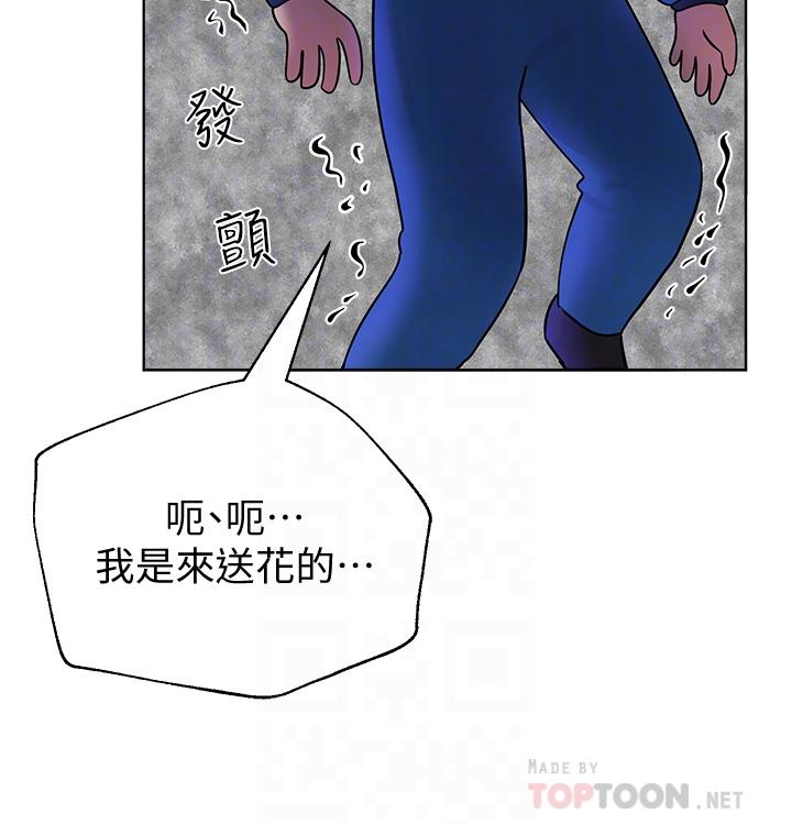 姊姊們的調教 第13話-少廢話，脫掉就對了 第4页